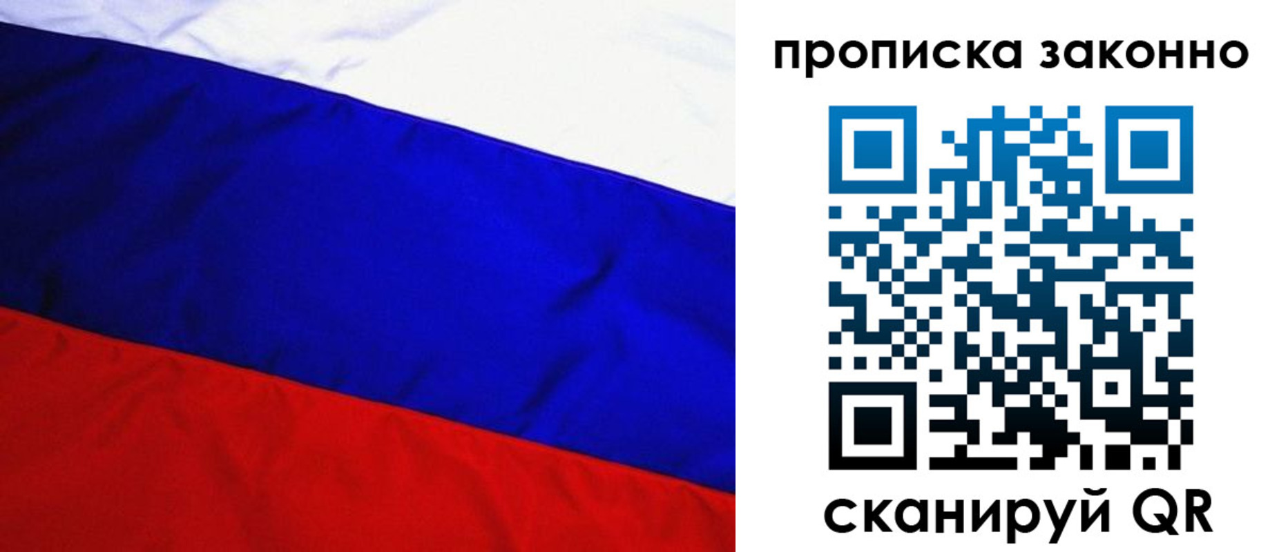 временная регистрация для школы в Лениногорске