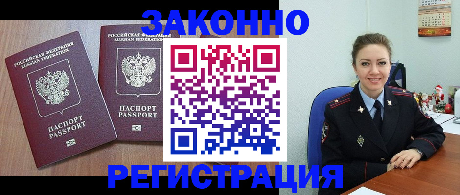пропишу в квартире в Лениногорске