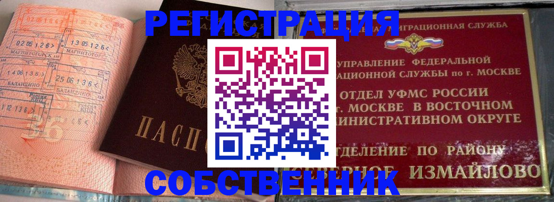 прописка паспорт в Лениногорске